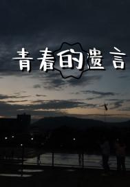 福州御和堂：癌细胞偏爱的10个字，你占了几个？