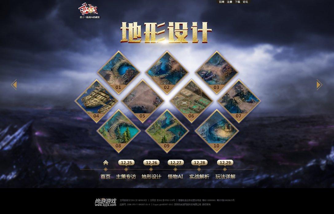 杀出重围人类分裂
