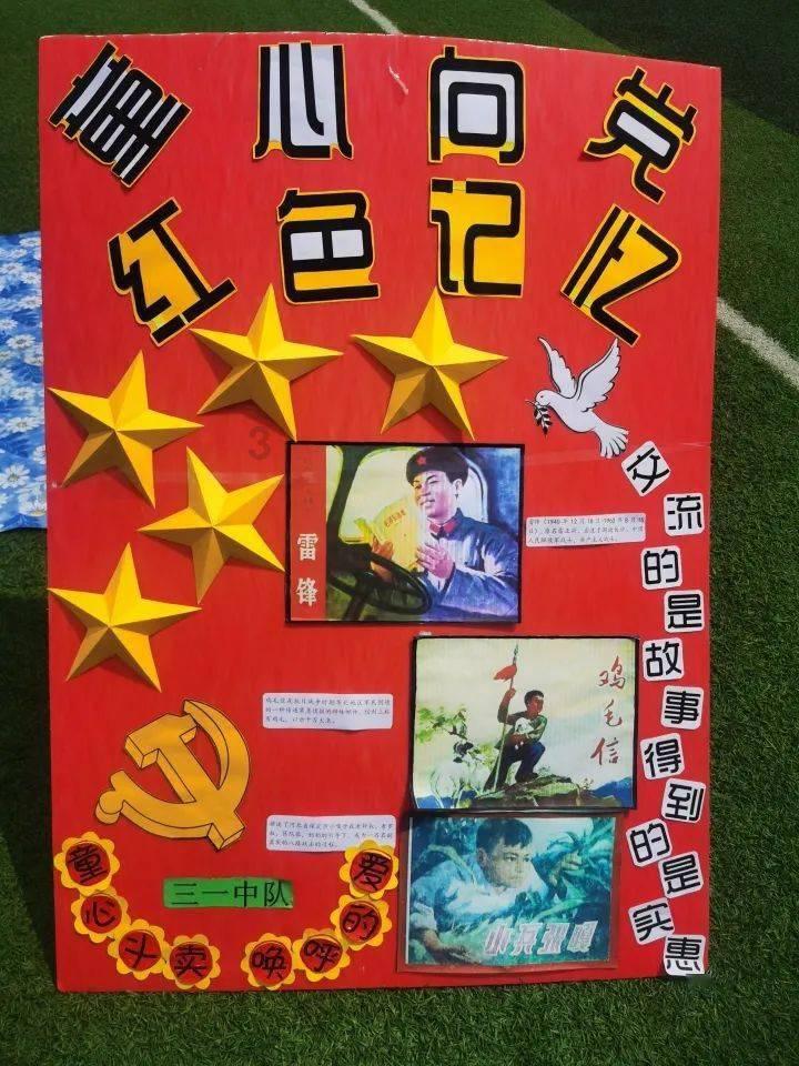 数码宝贝8